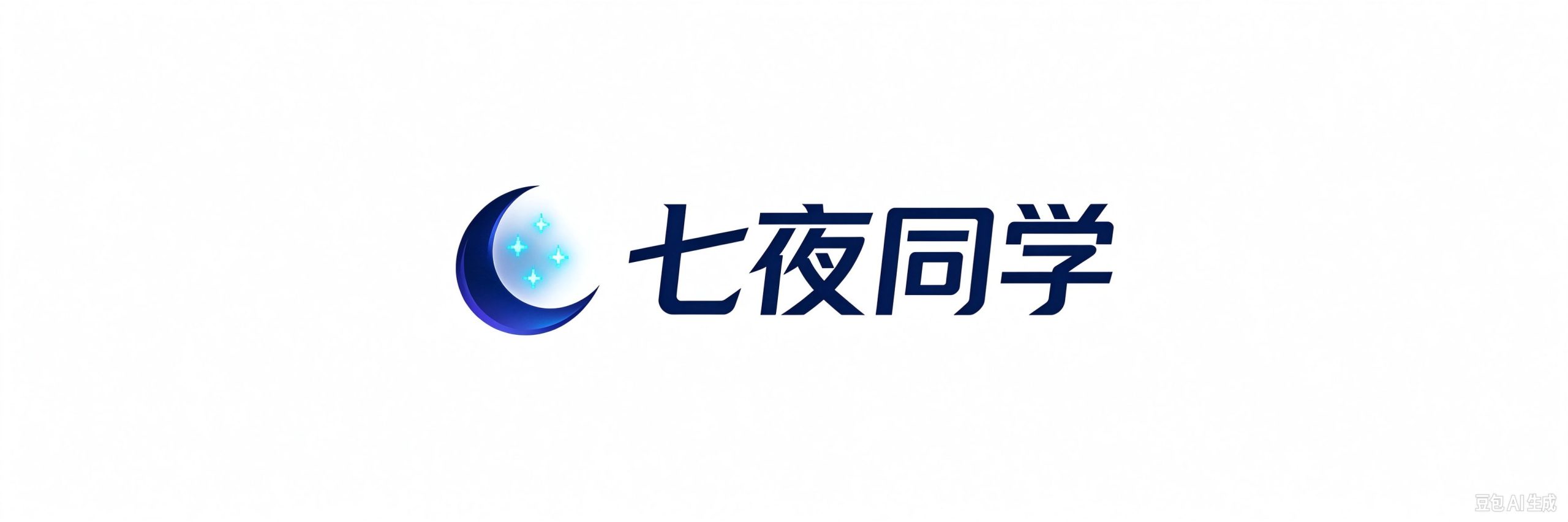 七夜同学